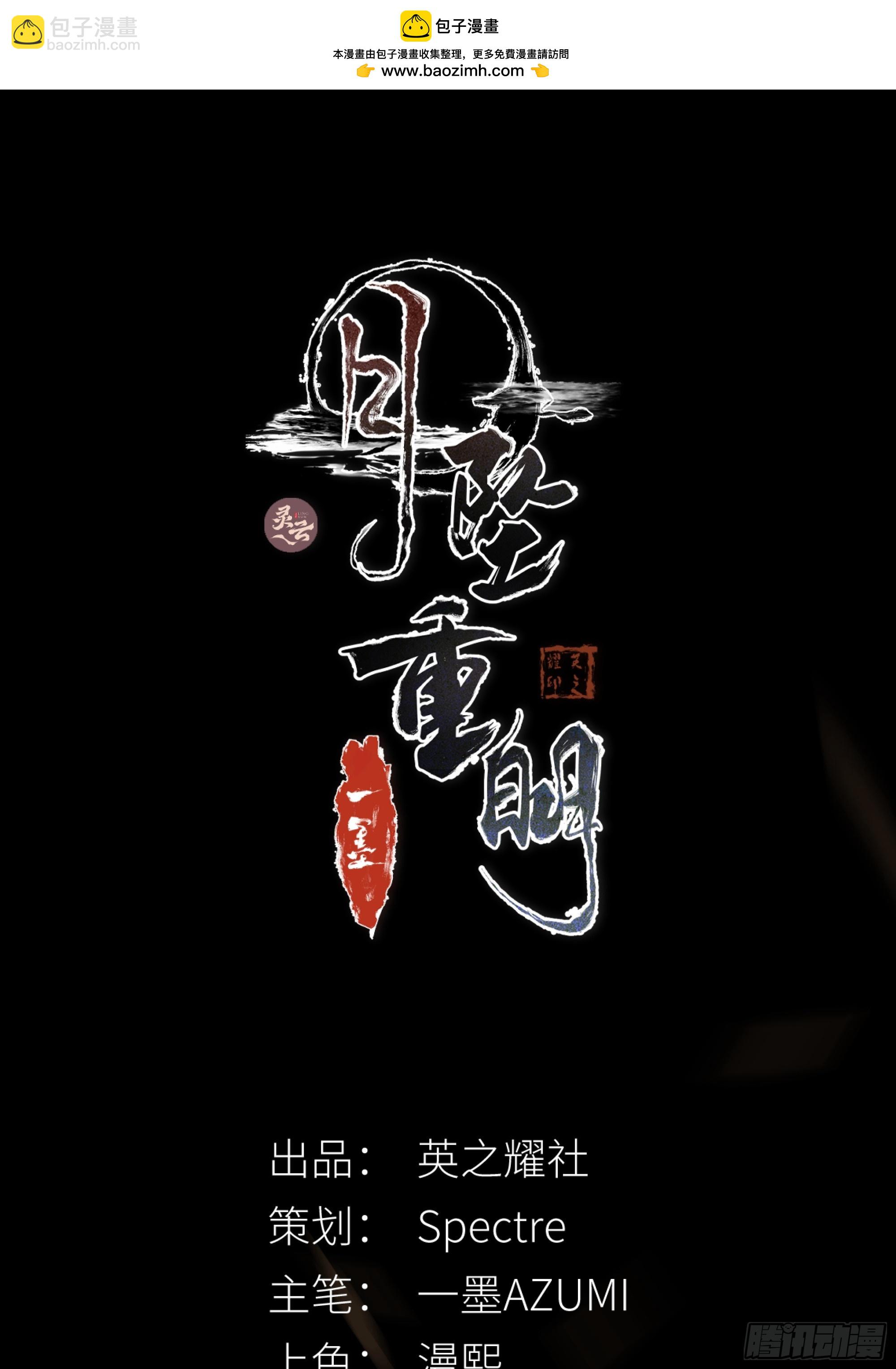 96 抱歉了，我还不能让你救他&hellip;(1/2)-第95话