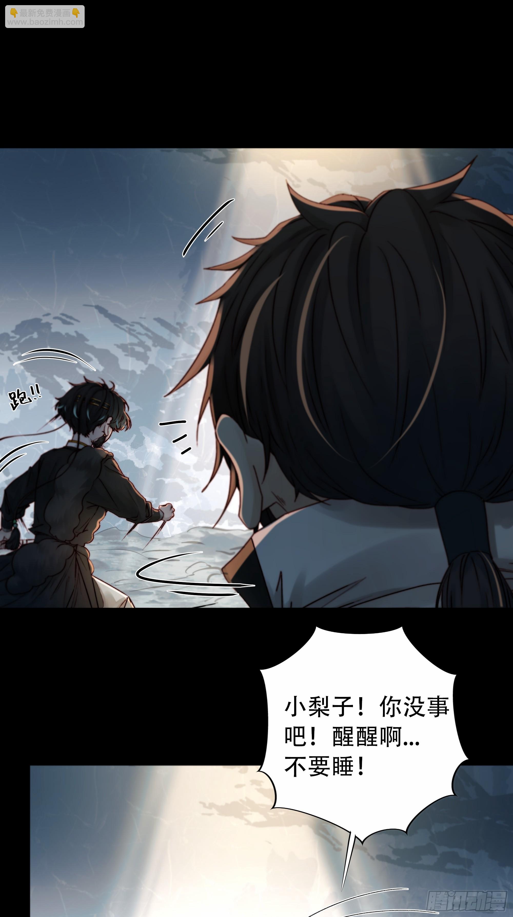 96 抱歉了，我还不能让你救他&hellip;(1/2)-第95话