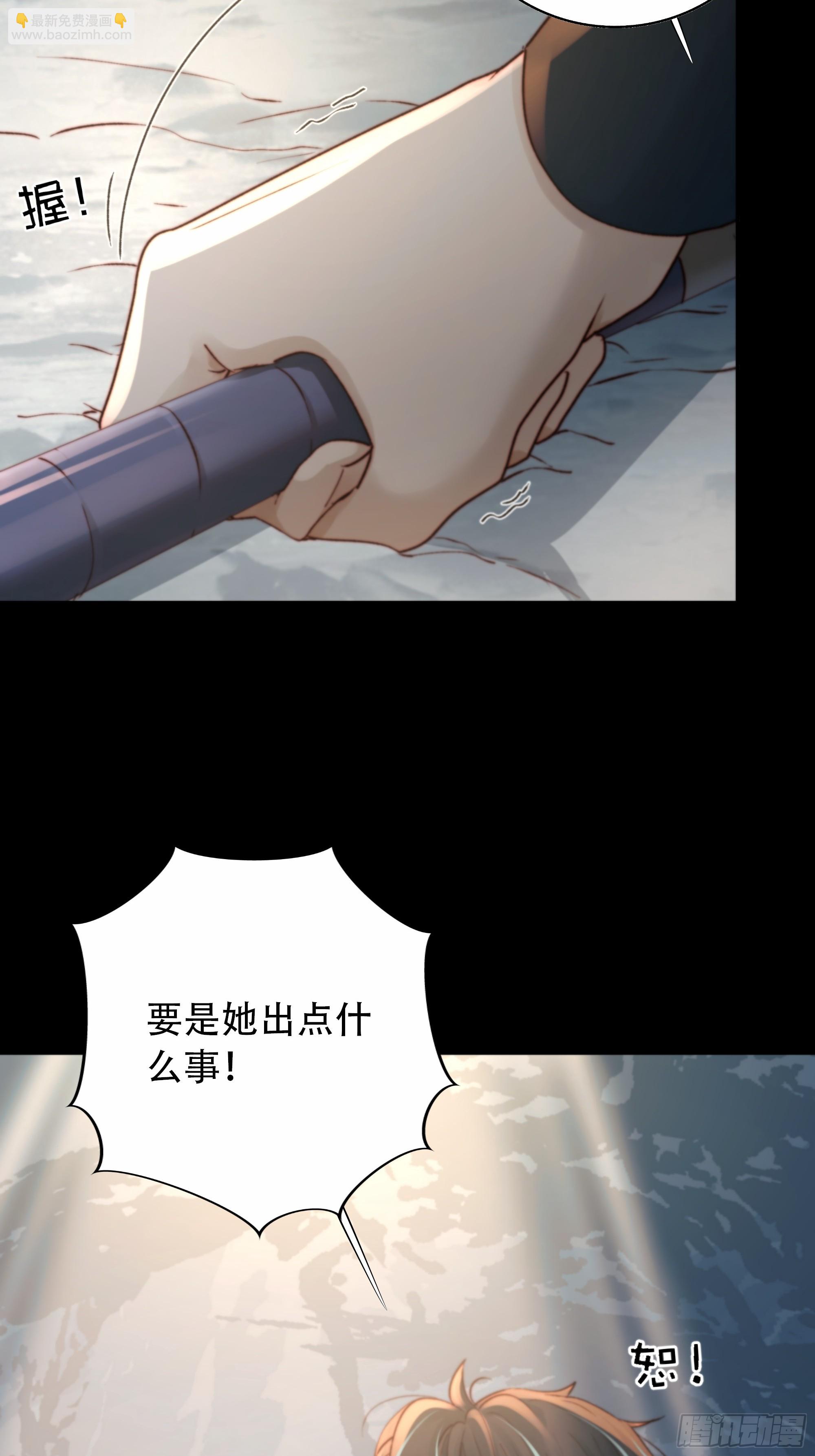 96 抱歉了，我还不能让你救他&hellip;(1/2)-第95话