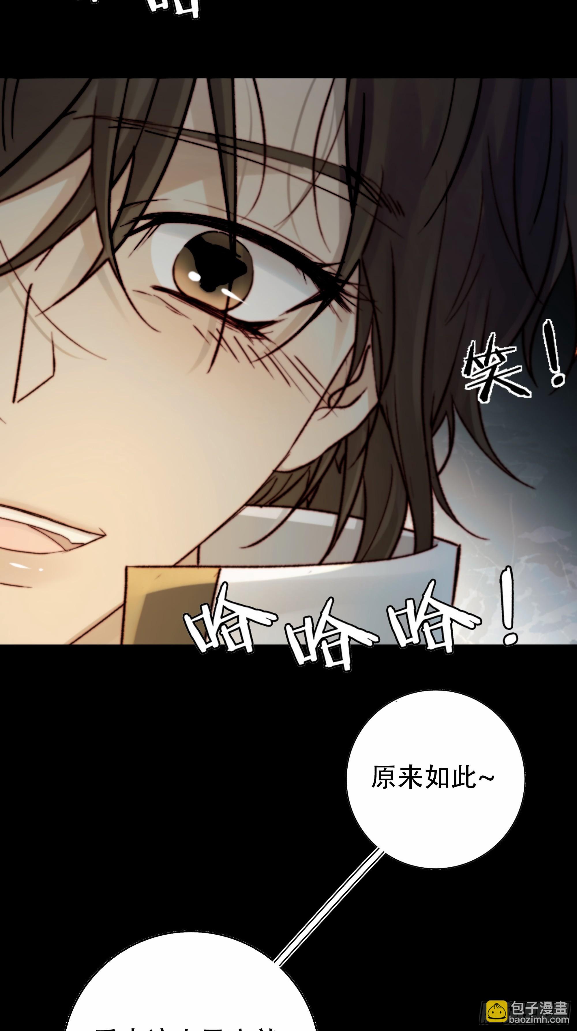 96 抱歉了，我还不能让你救他&hellip;(1/2)-第95话