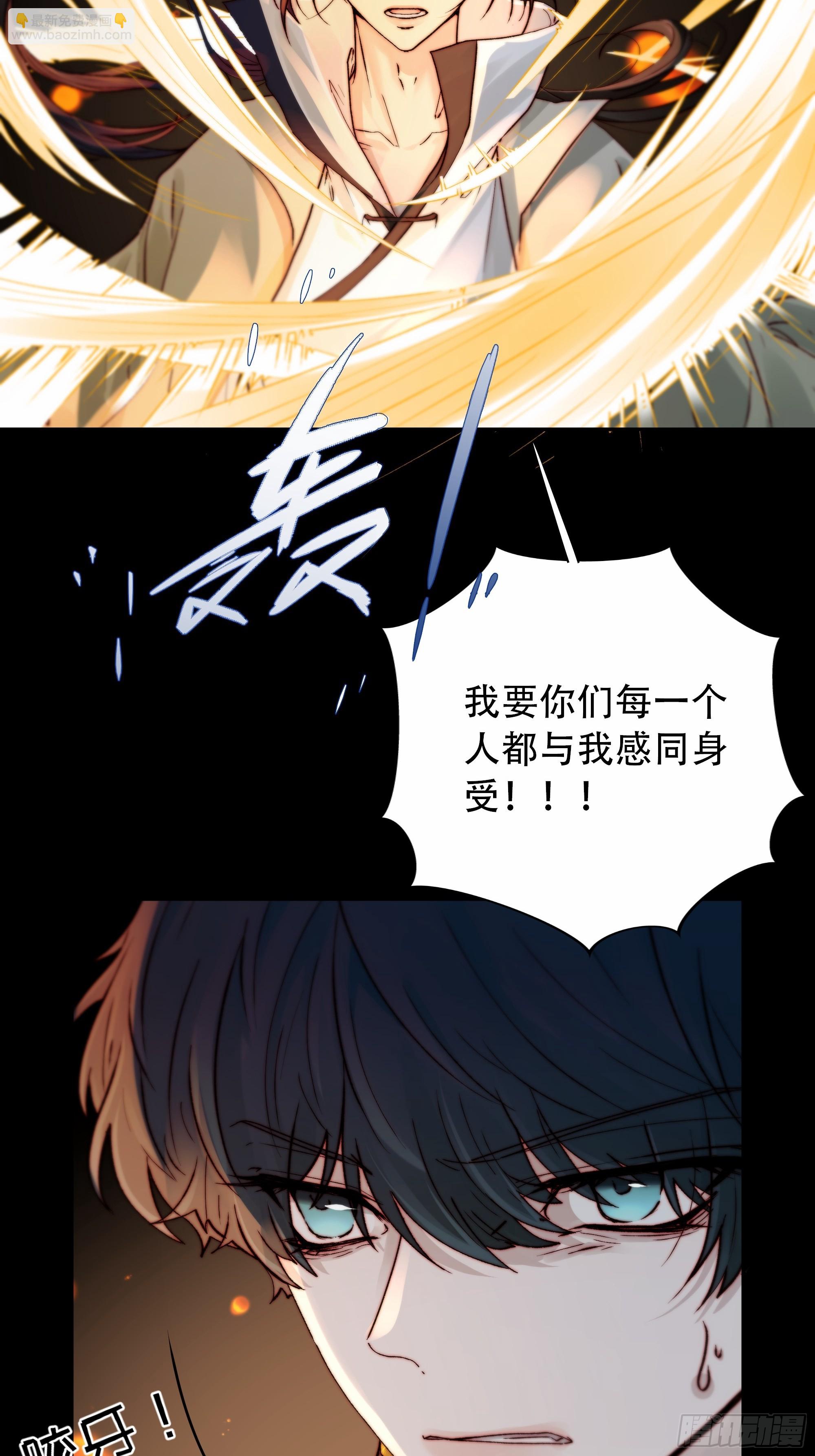 96 抱歉了，我还不能让你救他&hellip;(1/2)-第95话