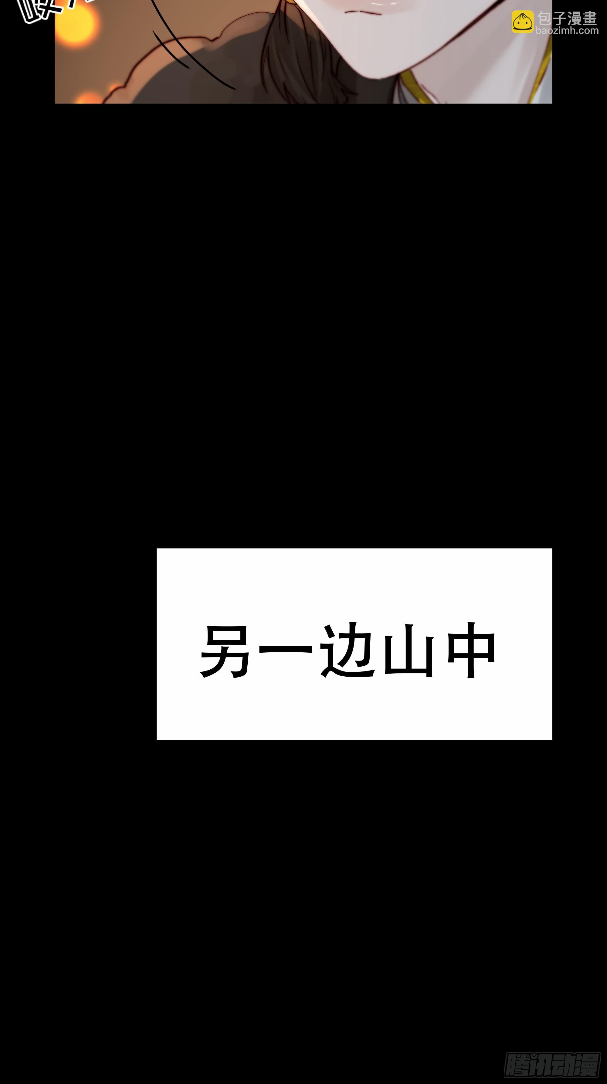 96 抱歉了，我还不能让你救他&hellip;(1/2)-第95话