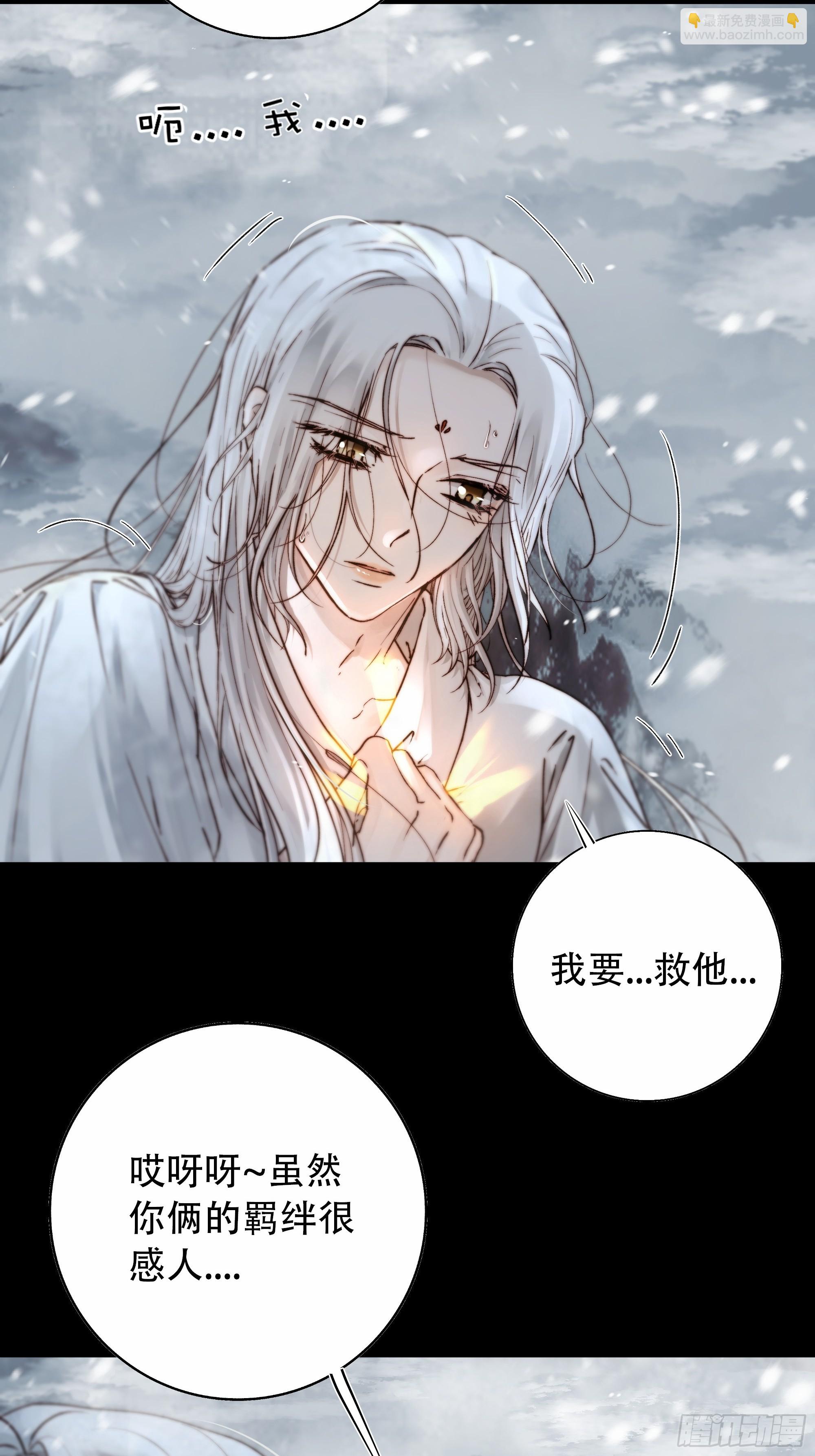 96 抱歉了，我还不能让你救他&hellip;(1/2)-第95话