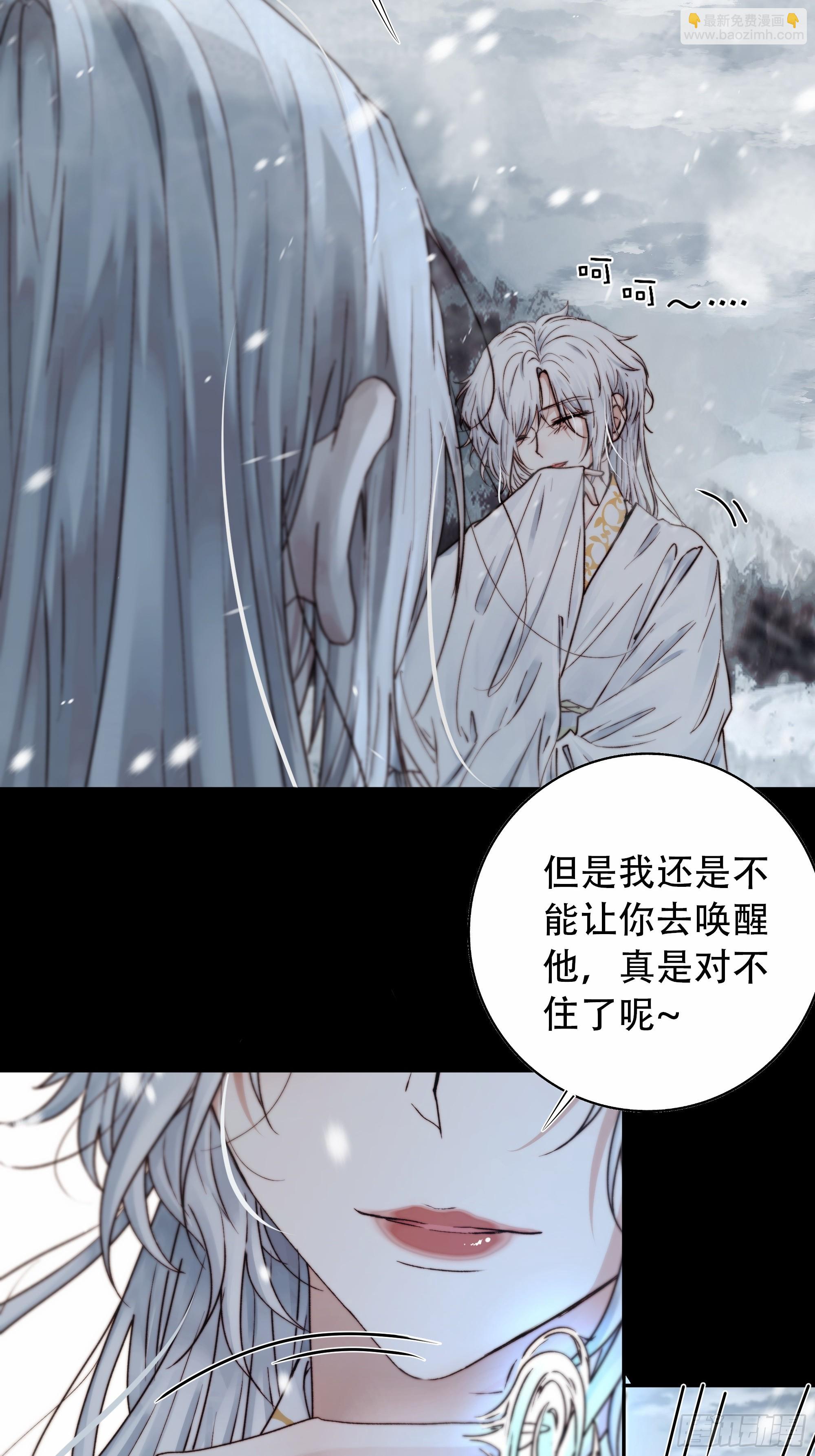 96 抱歉了，我还不能让你救他&hellip;(1/2)-第95话