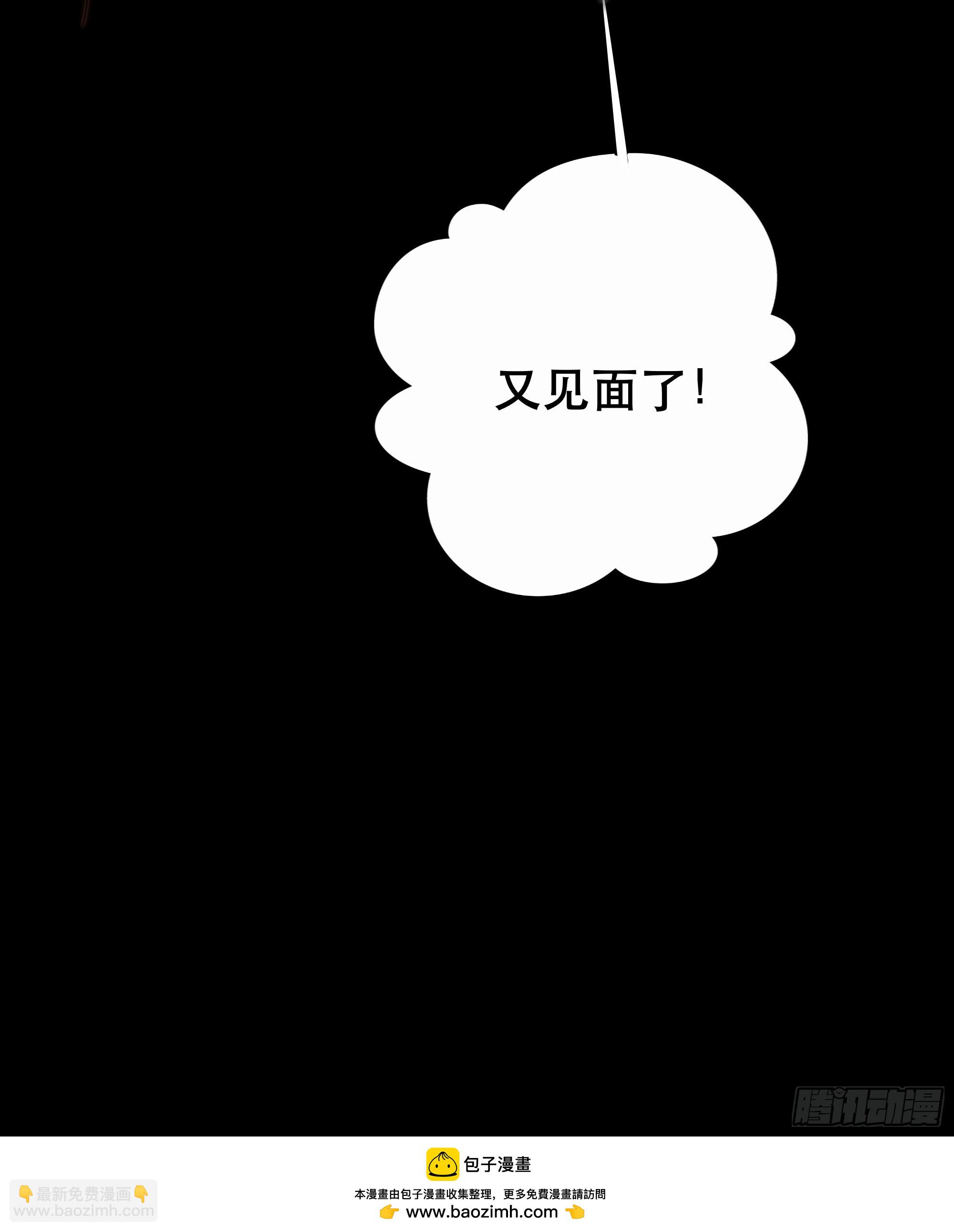 96 抱歉了，我还不能让你救他&hellip;(1/2)-第95话