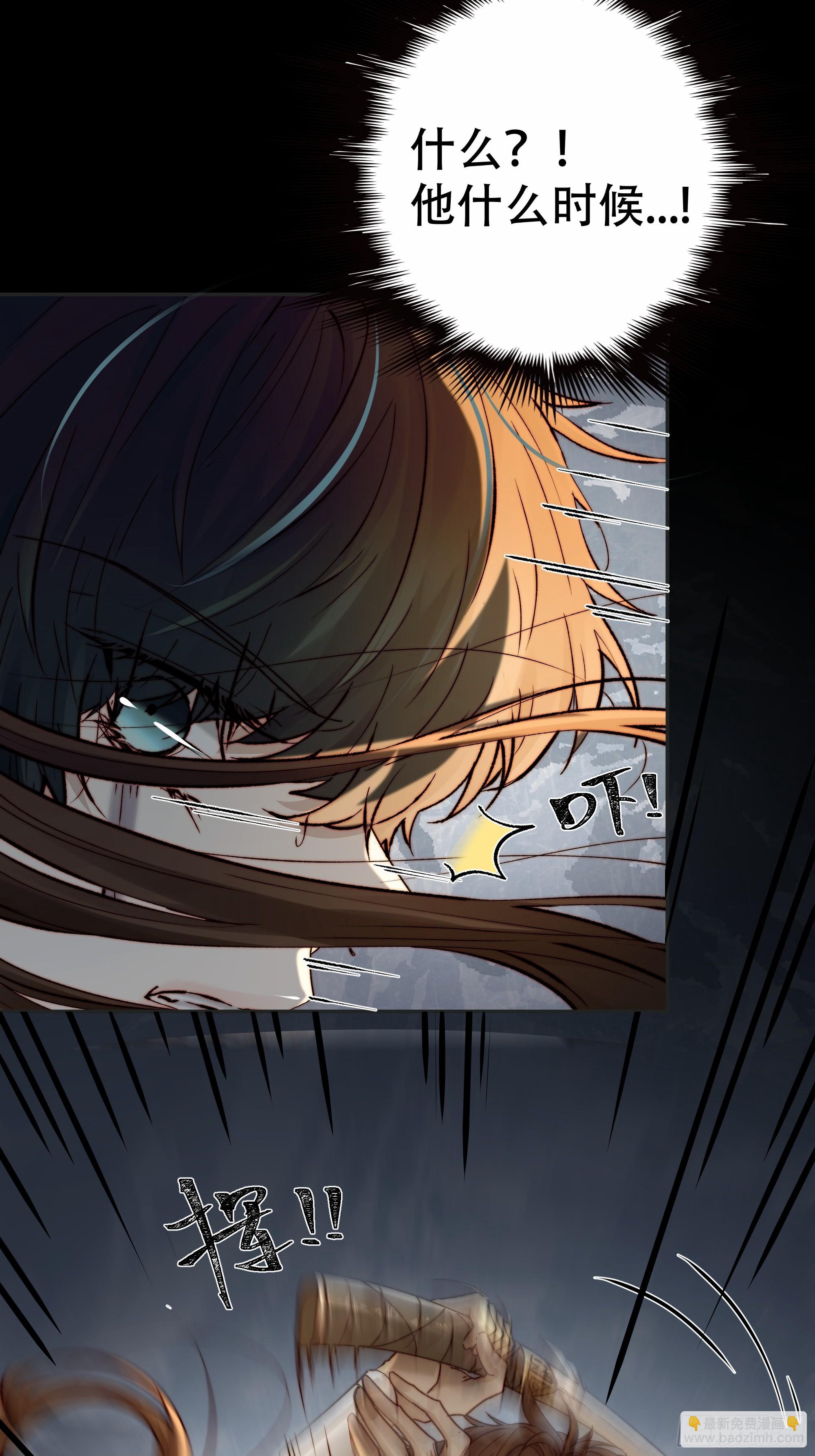 96 抱歉了，我还不能让你救他&hellip;(1/2)-第95话