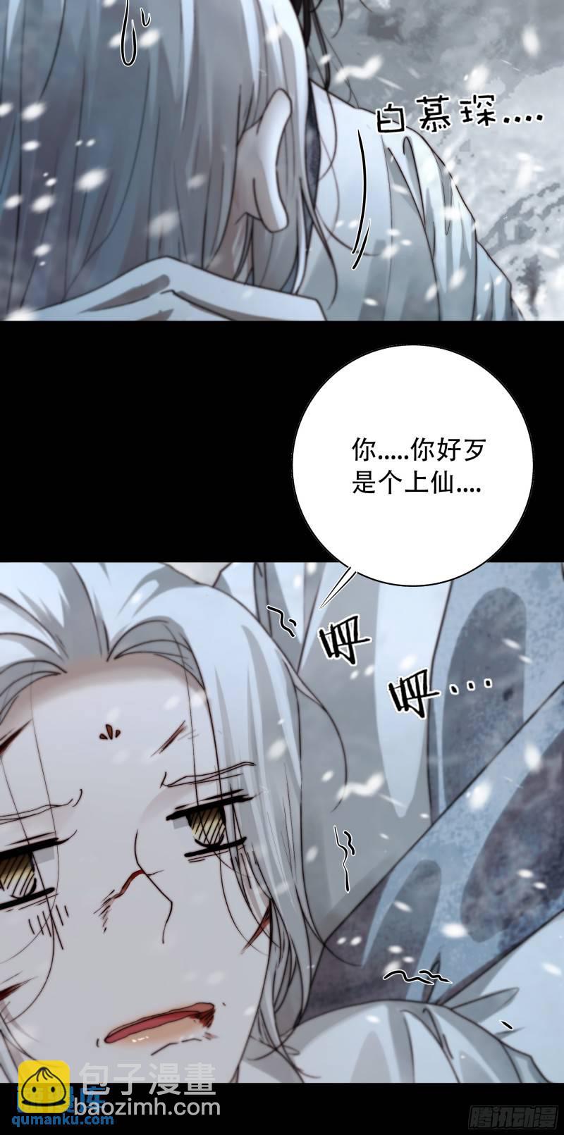 98 我想知道，你看清了什么&hellip;-第97话