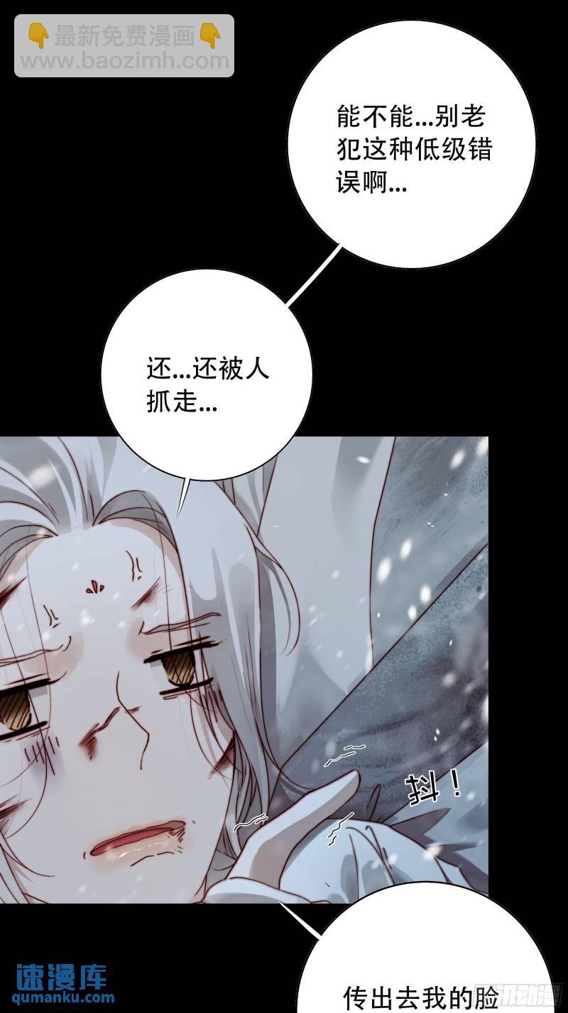 98 我想知道，你看清了什么&hellip;-第97话