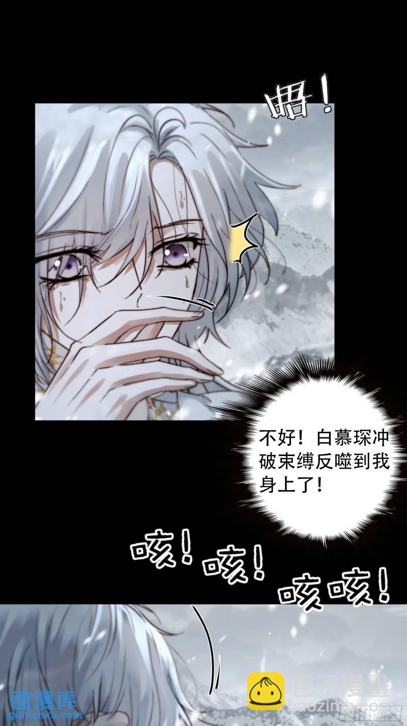 98 我想知道，你看清了什么&hellip;-第97话