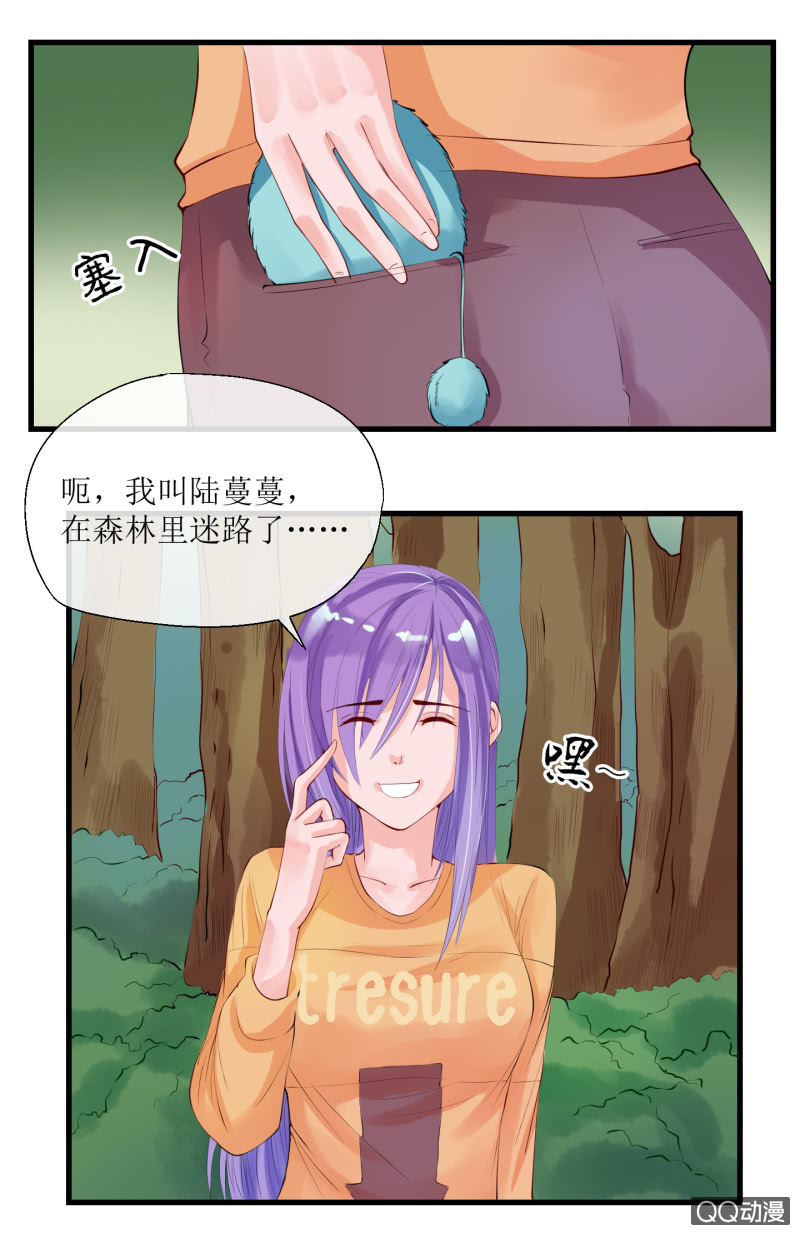 0011可疑人士-第11话