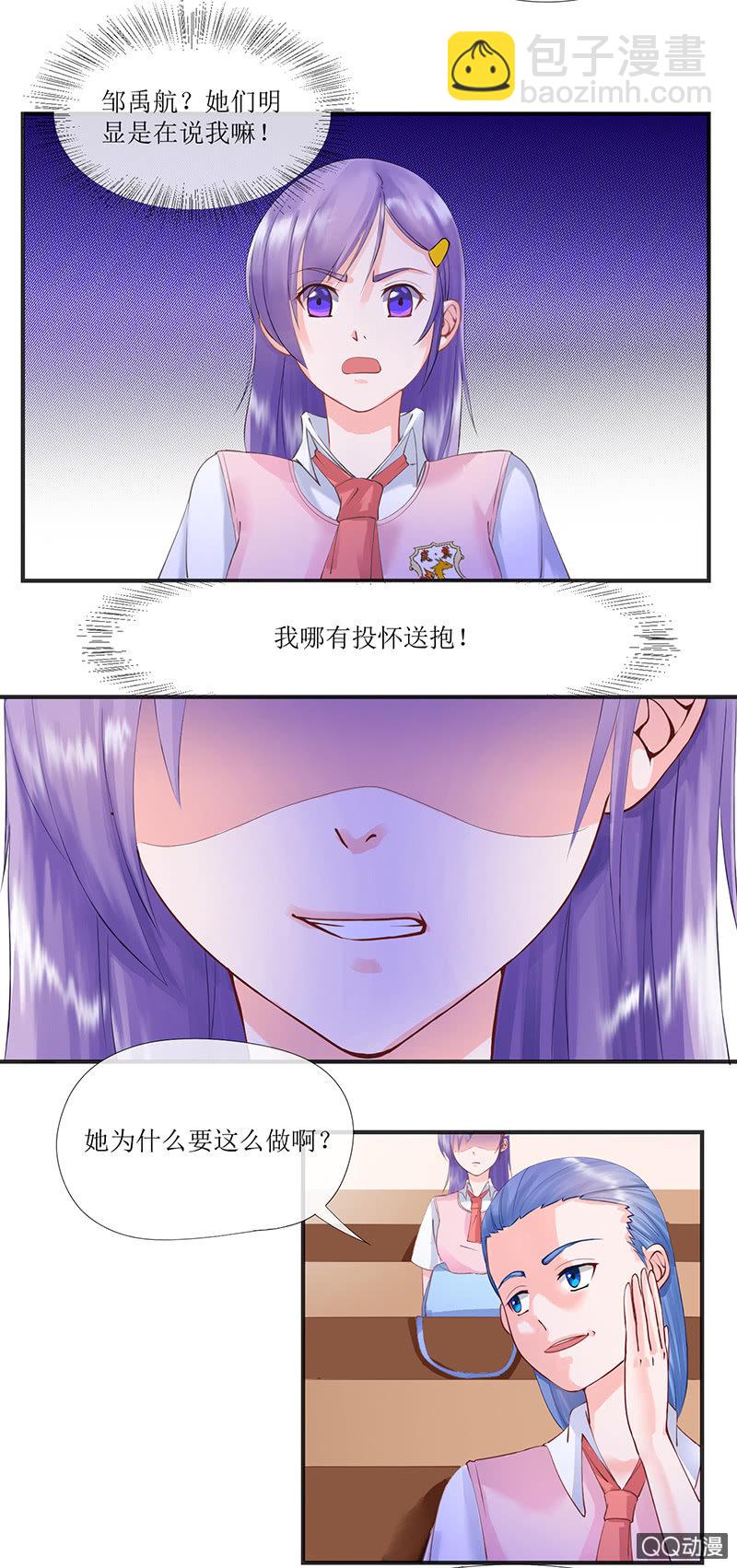 0003心机绿茶-第3话