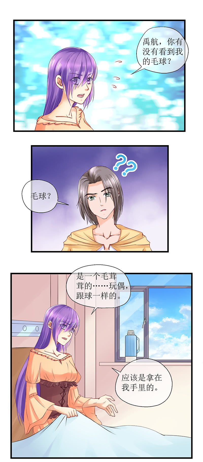0026-回去了？ 下-第27话