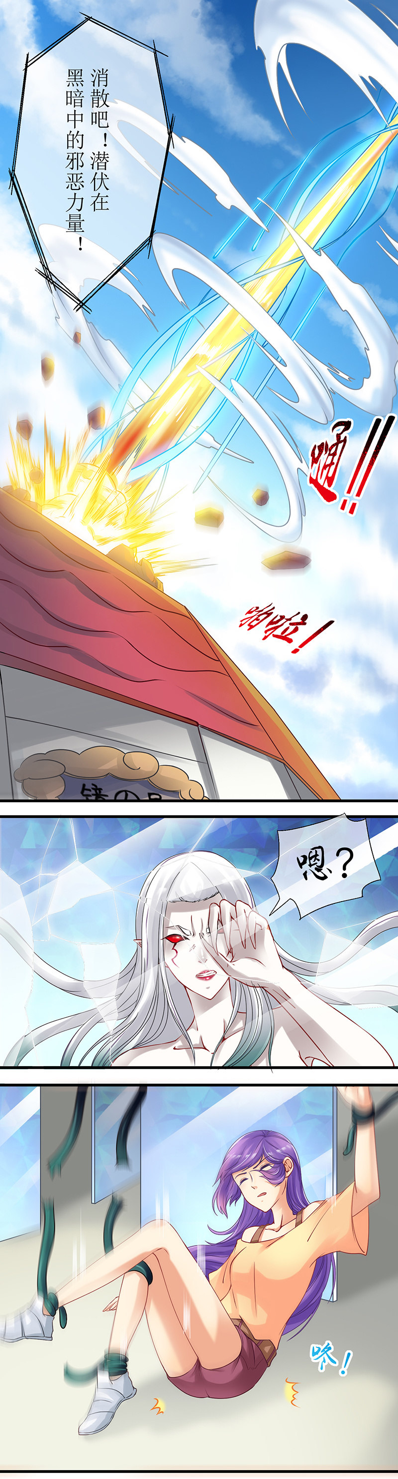 0032-镜屋 下-第33话