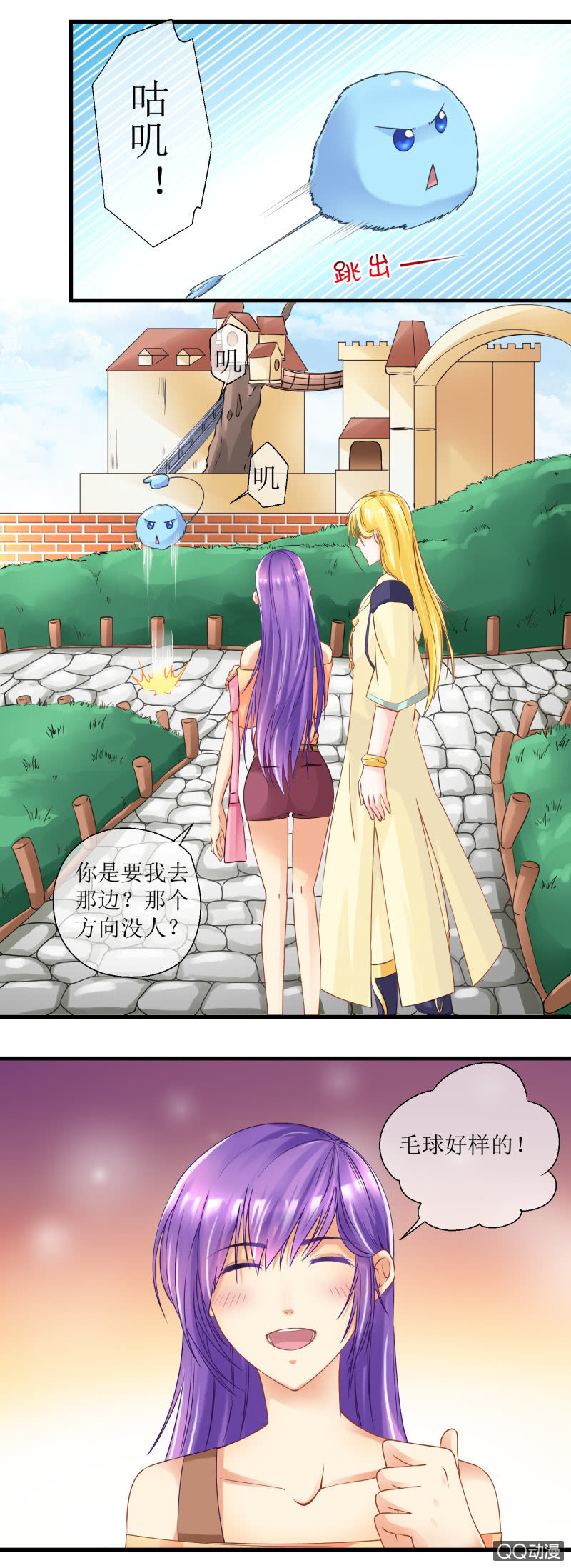 0034-镜像世界 下-第35话