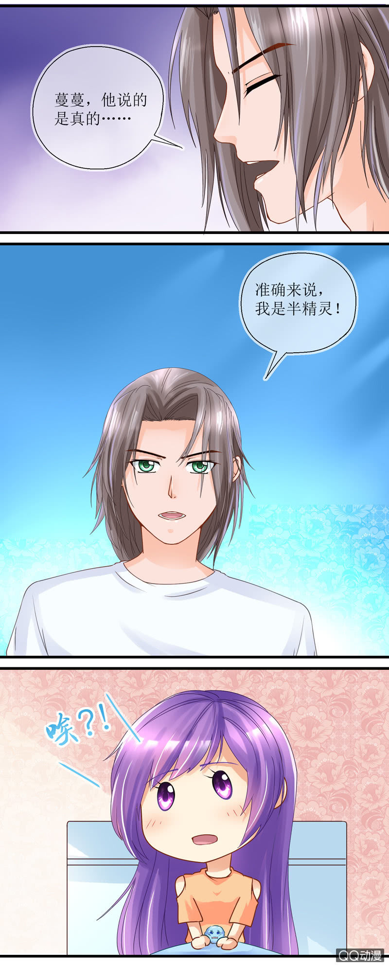 0038-精灵-第39话