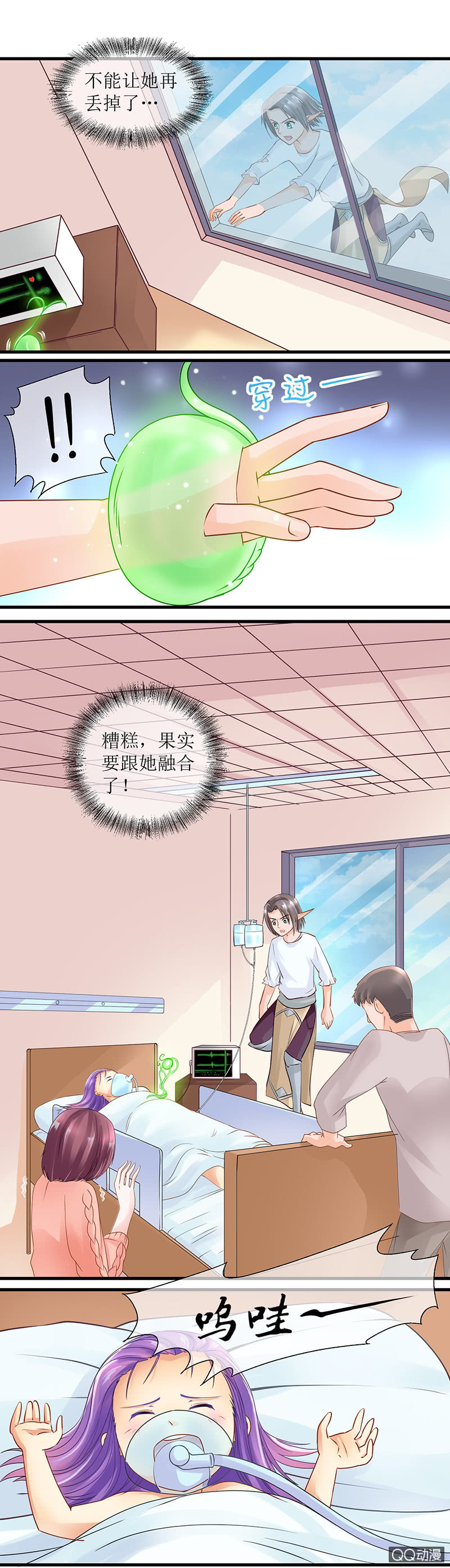 0040-真相-第41话
