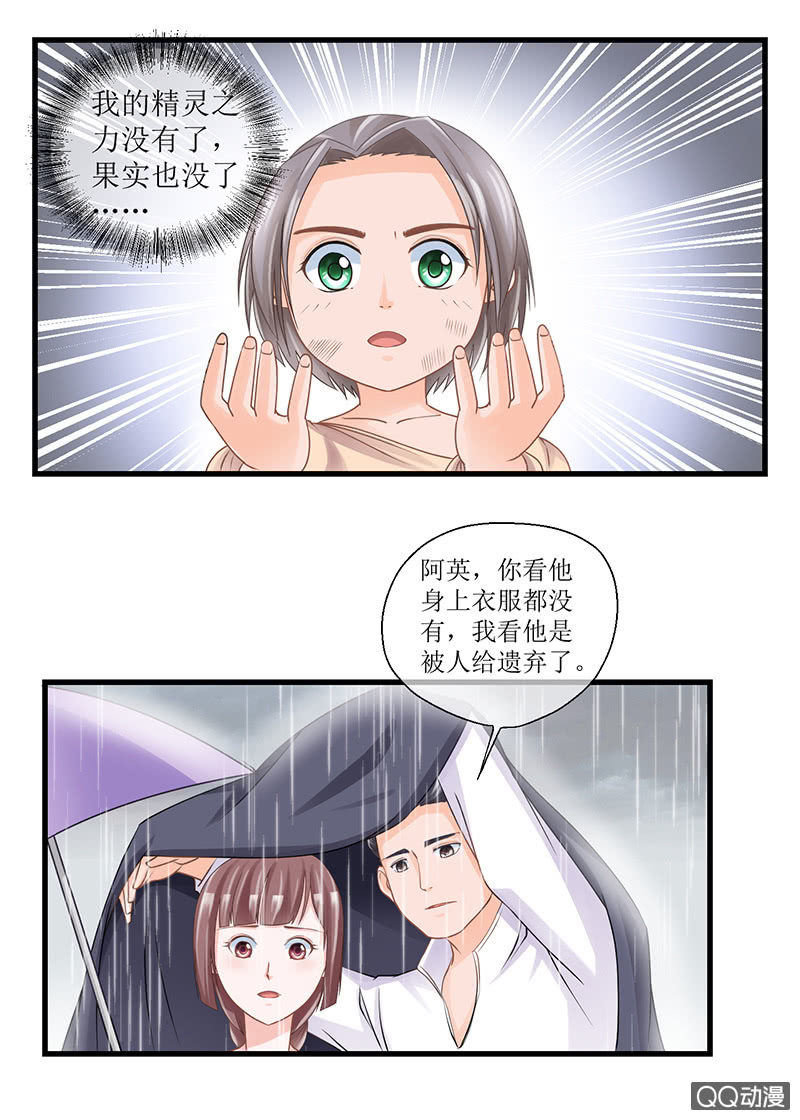 0040-真相-第41话