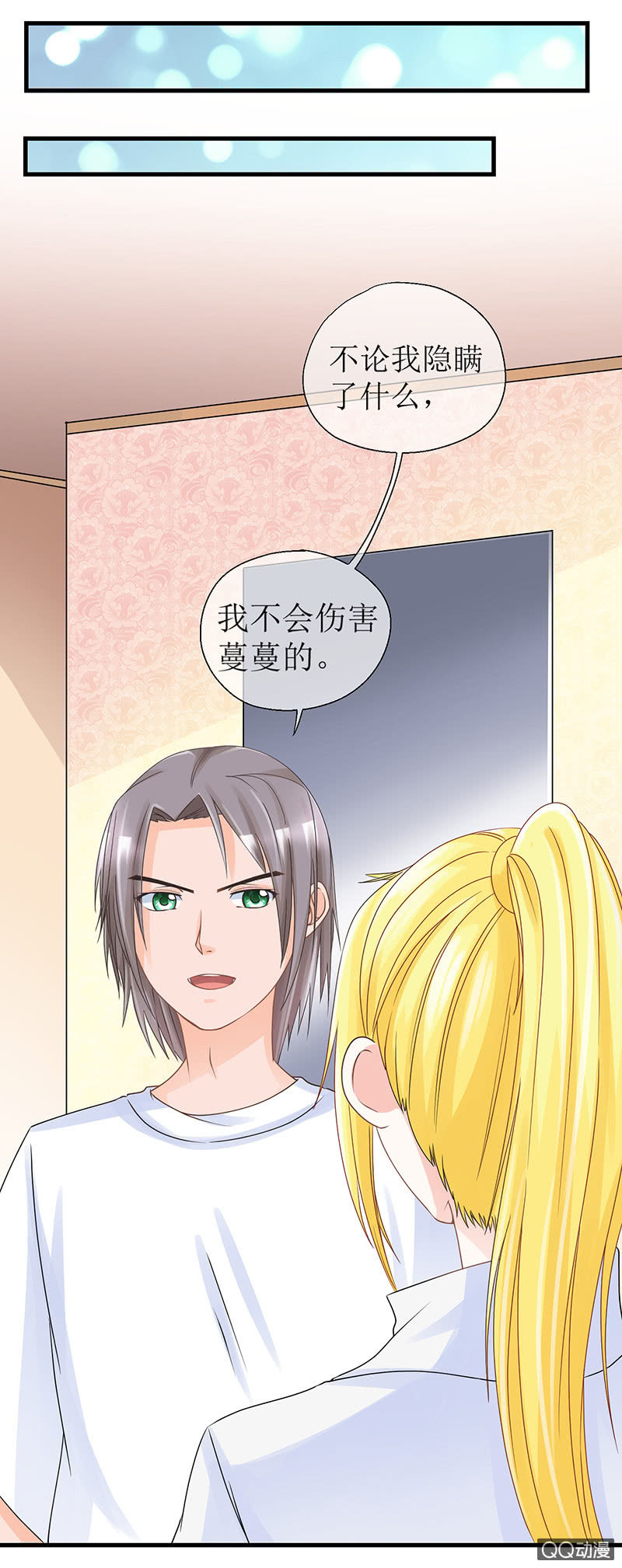 0040-真相-第41话