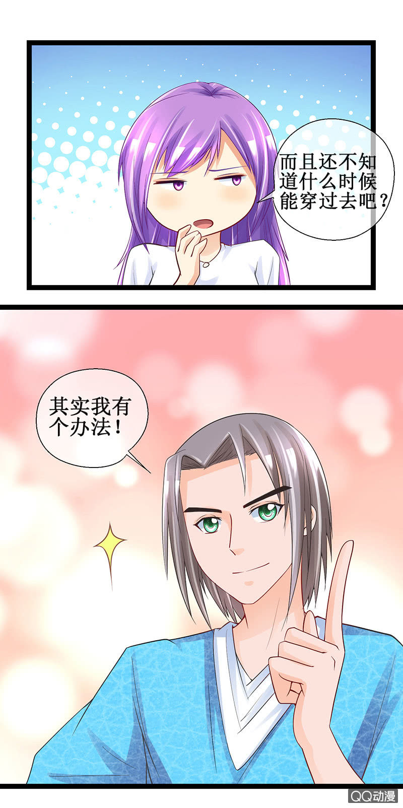 0044-回去-第45话