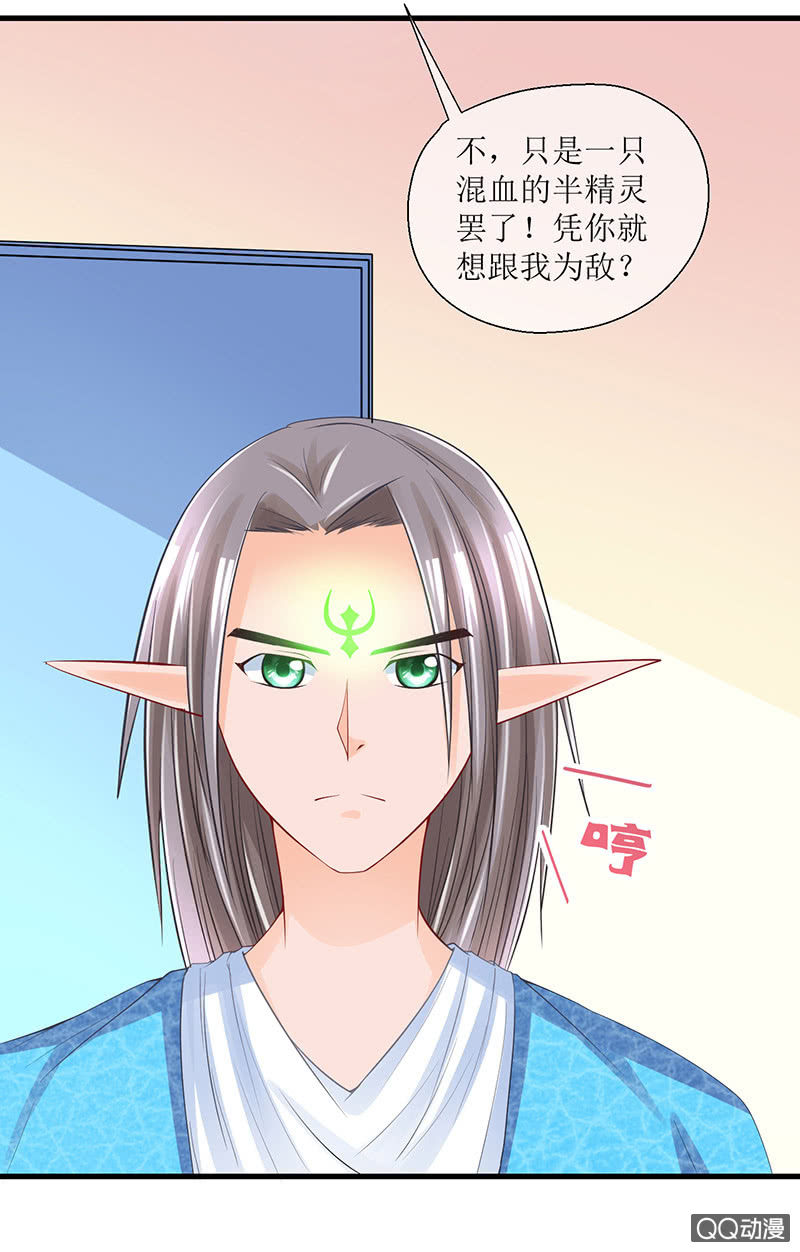 0046-蔓蔓的危机-第47话