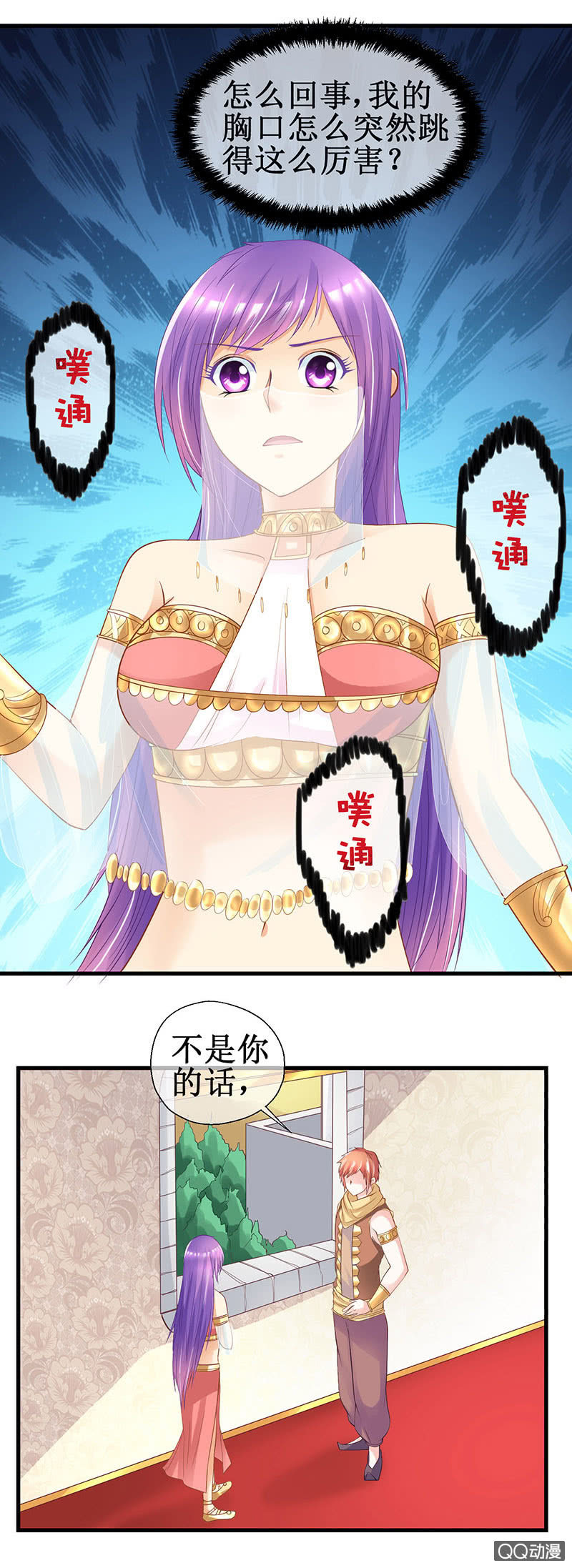 0050-龙族-第51话