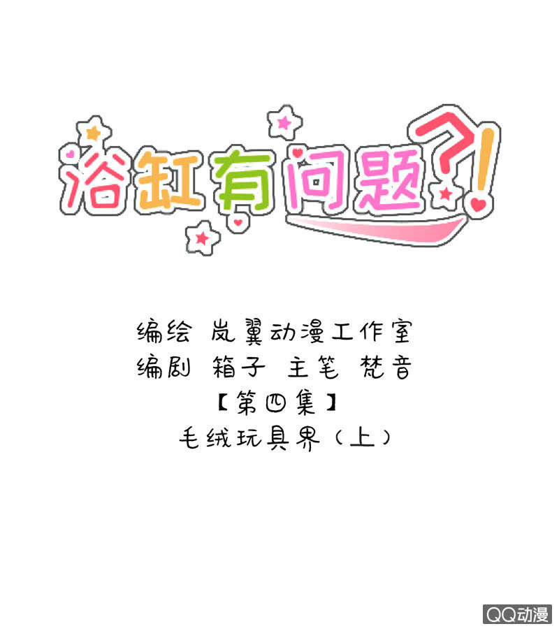 007毛绒玩具界-第7话