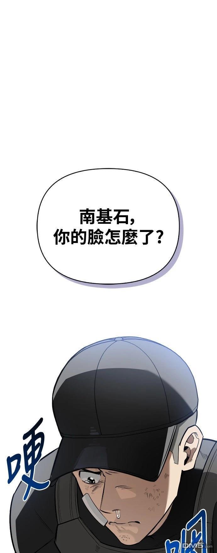 与怪物一起治癒的S级猎人 第10话