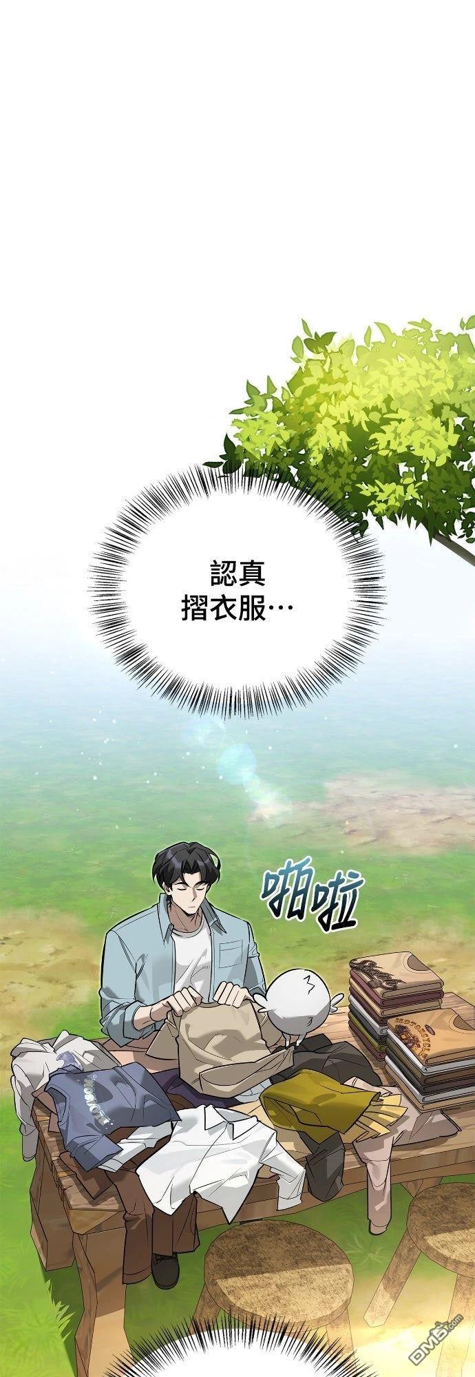 与怪物一起治癒的S级猎人 第12话