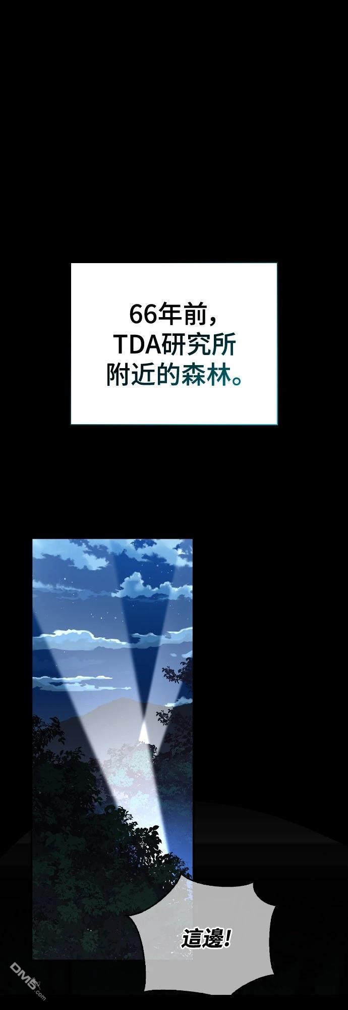 与怪物一起治癒的S级猎人 第14话