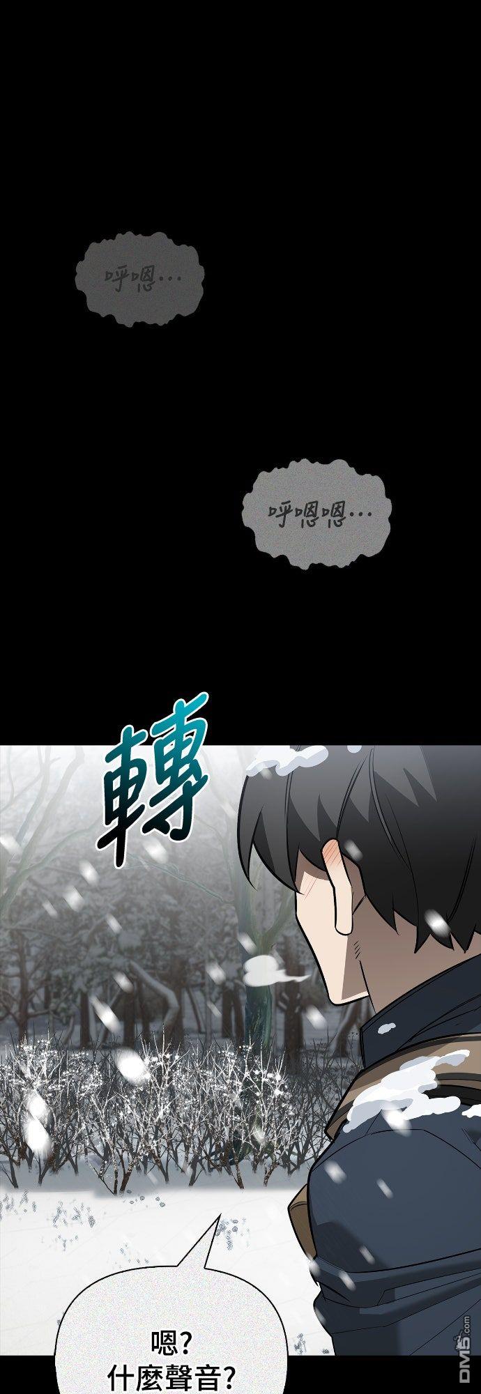 与怪物一起治癒的S级猎人 第24话