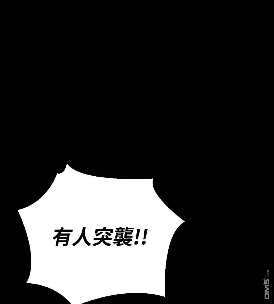 与怪物一起治癒的S级猎人 第34话