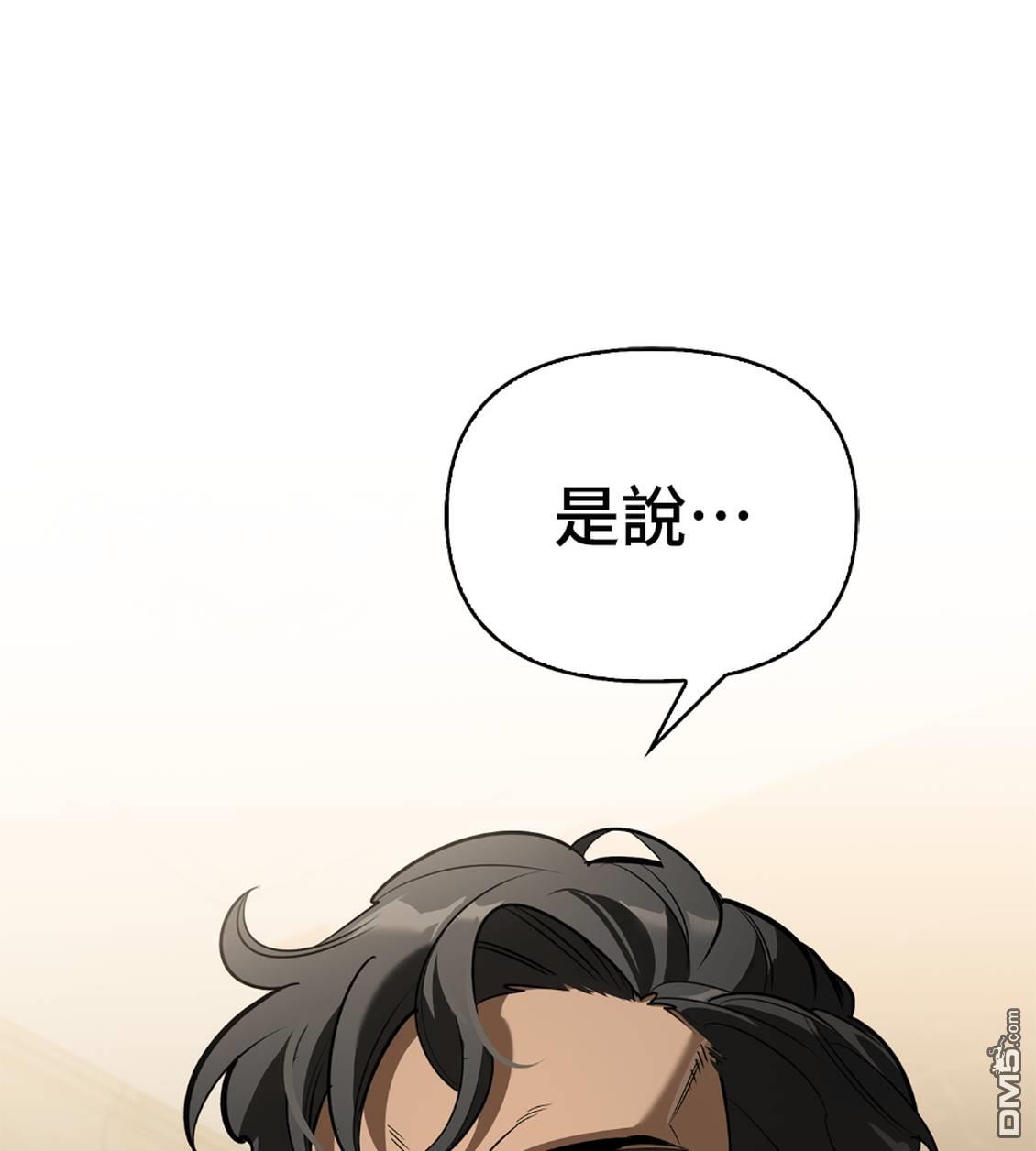 与怪物一起治癒的S级猎人 第40话