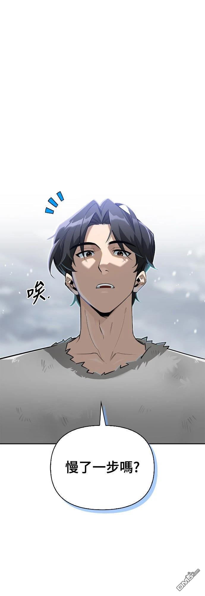 与怪物一起治癒的S级猎人 第4话