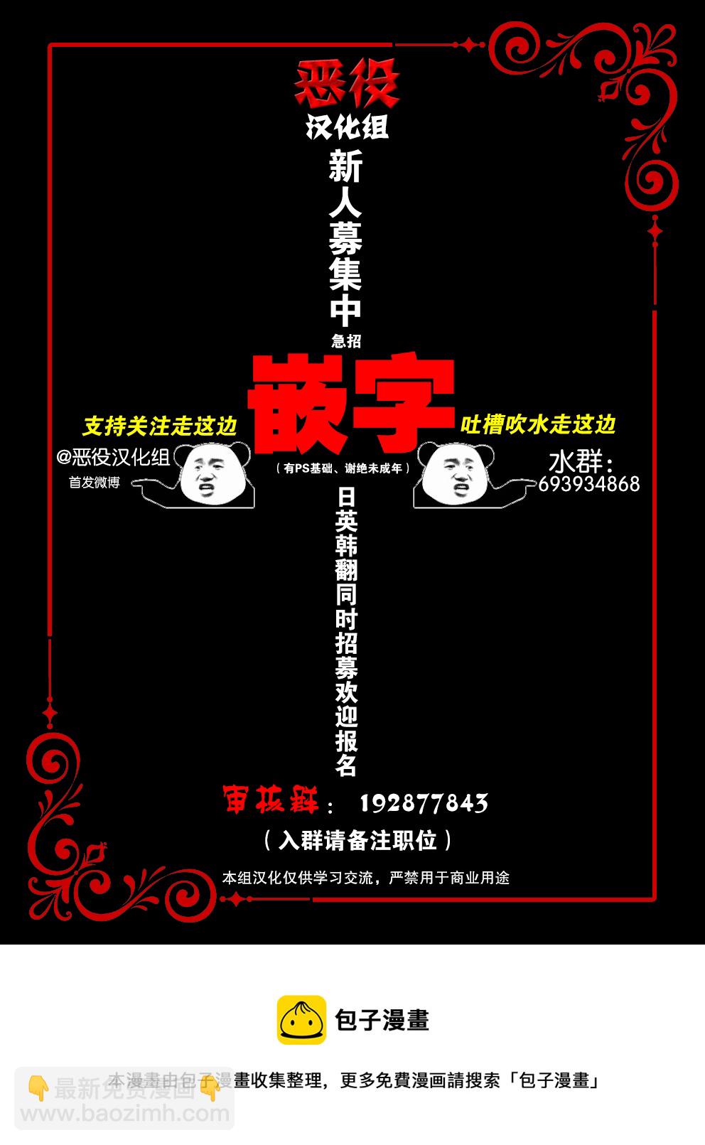 🍜遇光重生 第1话 第11页
