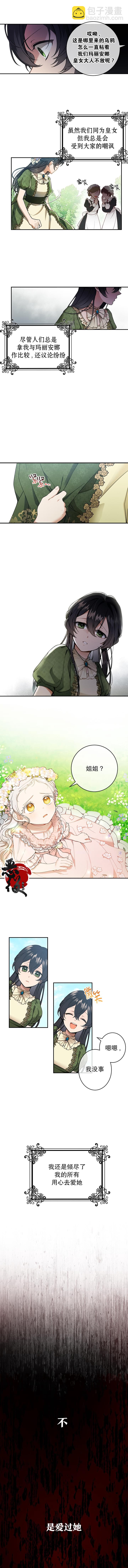 🍜遇光重生 第1话 第3页