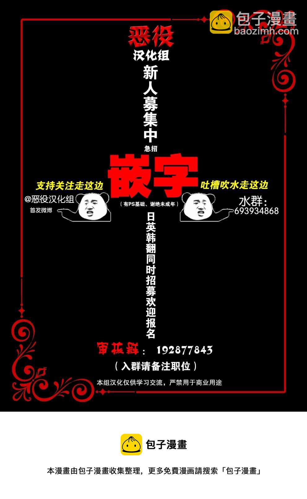 🍜遇光重生 第11话 第12页