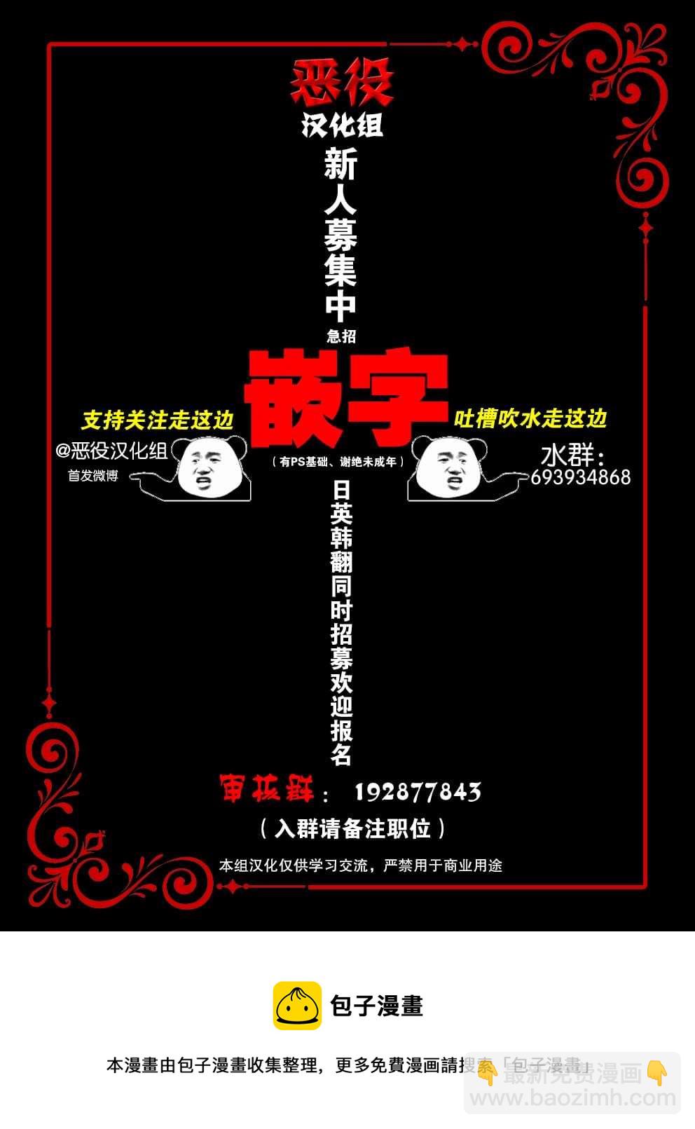 🍜遇光重生 第11话 第15页