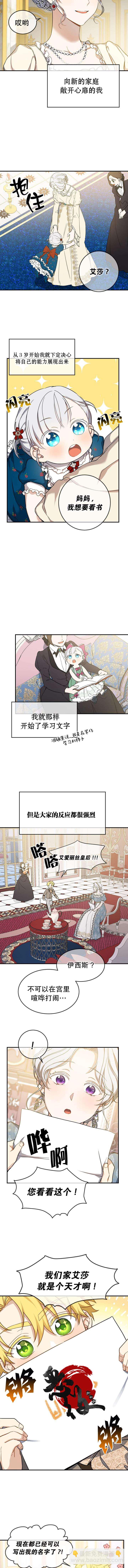 🍜遇光重生 第11话 第3页