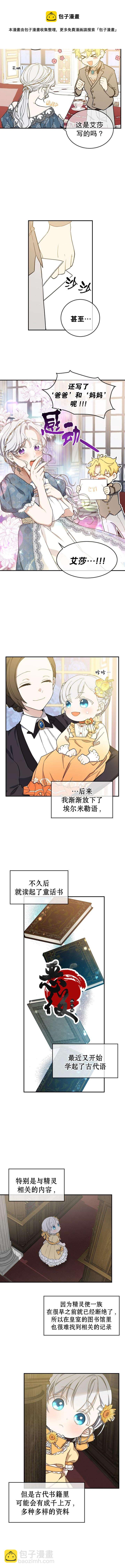 🍜遇光重生 第11话 第4页