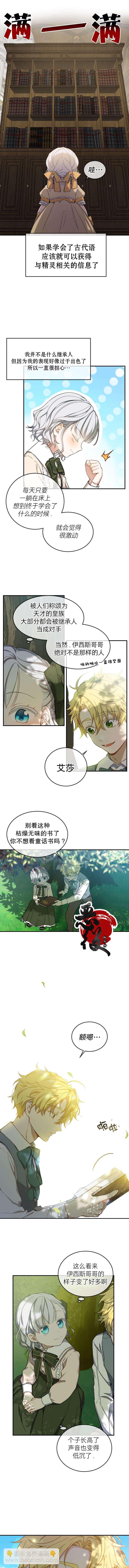 🍜遇光重生 第11话 第5页