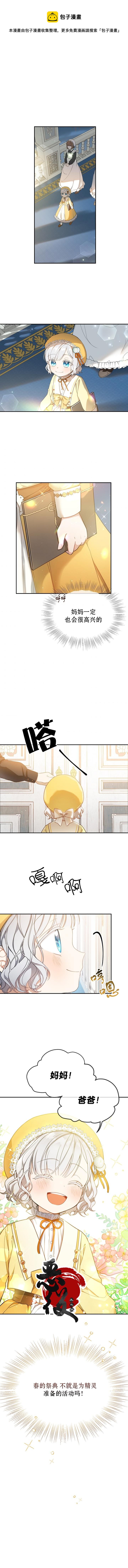 🍜遇光重生 第15话 第1页