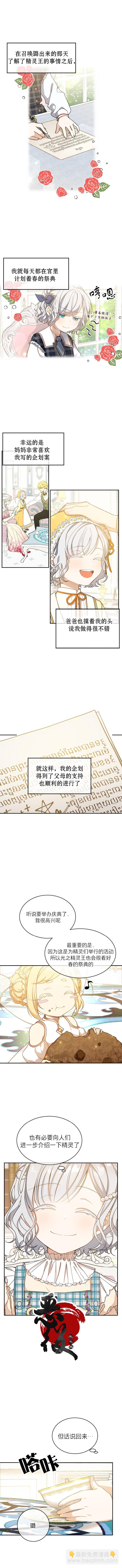 🍜遇光重生 第15话 第3页