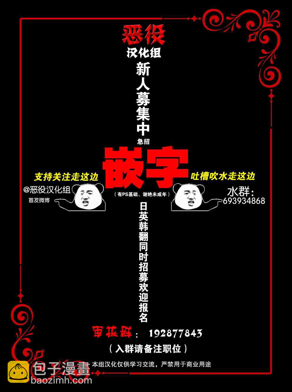 🍜遇光重生 第5话 第9页