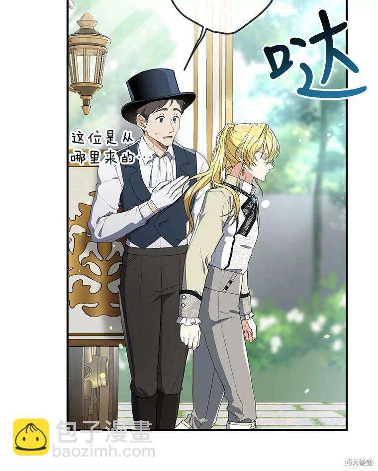 🍜遇光重生 第48话 第10页