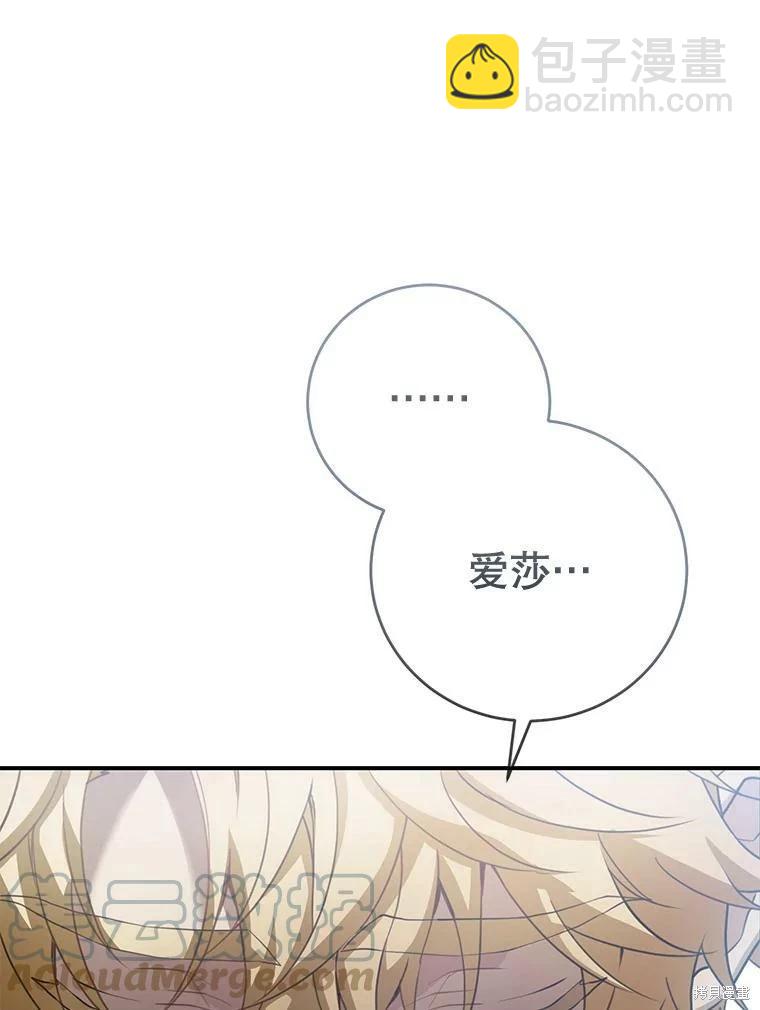 🍜遇光重生 第48话 第13页