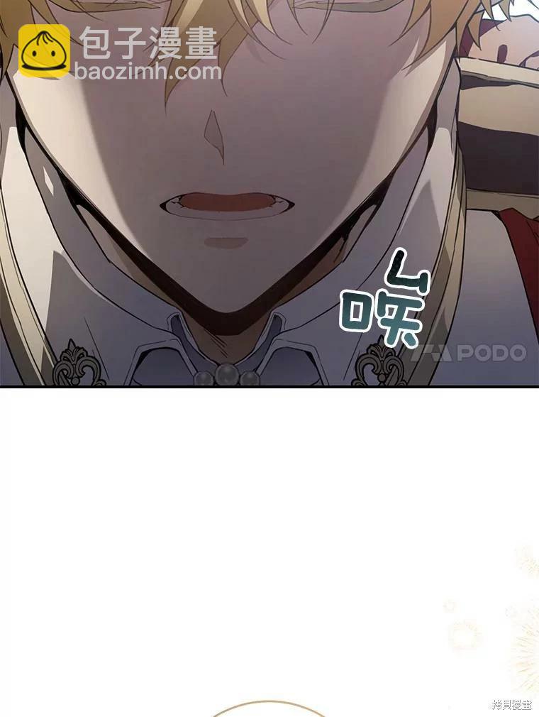 🍜遇光重生 第48话 第14页