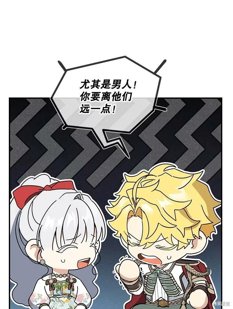 🍜遇光重生 第48话 第18页