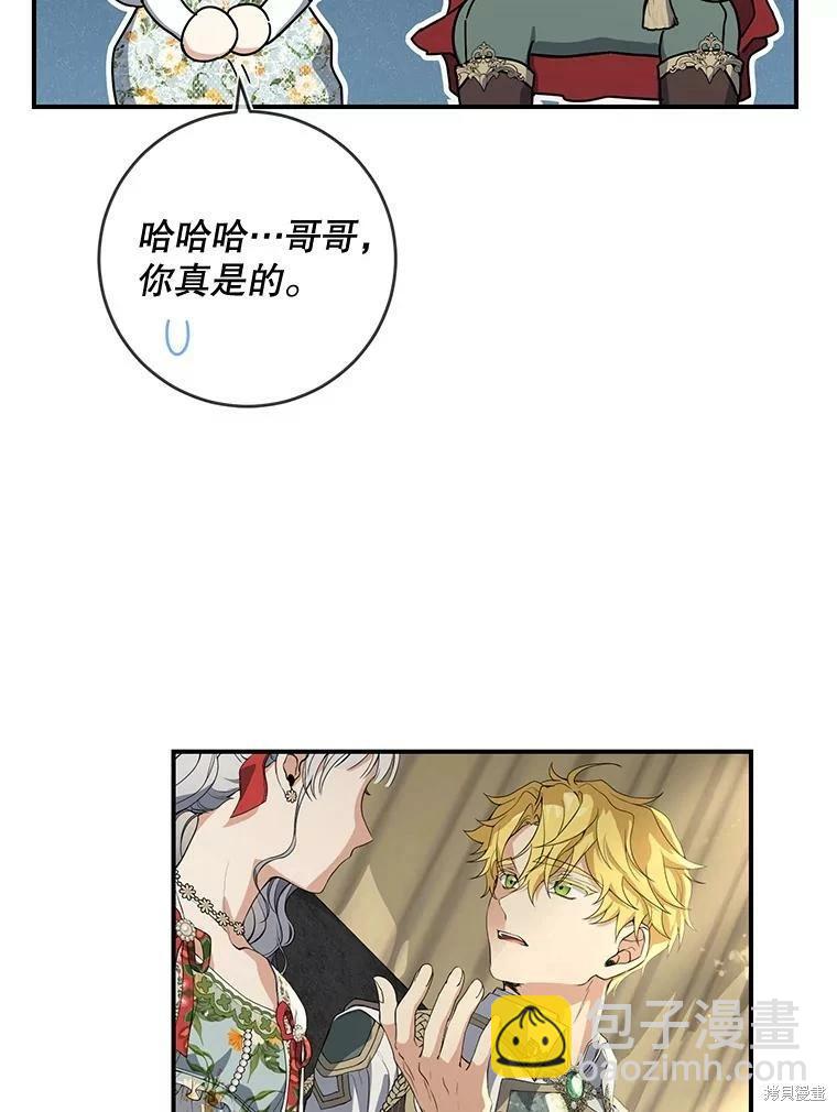 🍜遇光重生 第48话 第19页