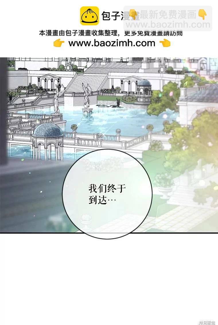 🍜遇光重生 第48话 第2页