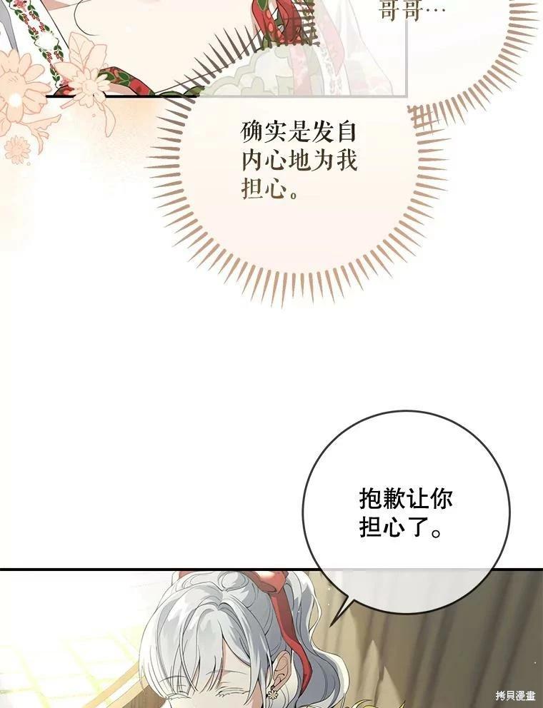 🍜遇光重生 第48话 第22页